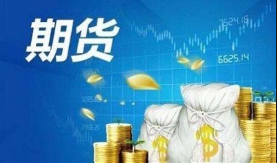 期货配资：开启杠杆交易，放大收益空间