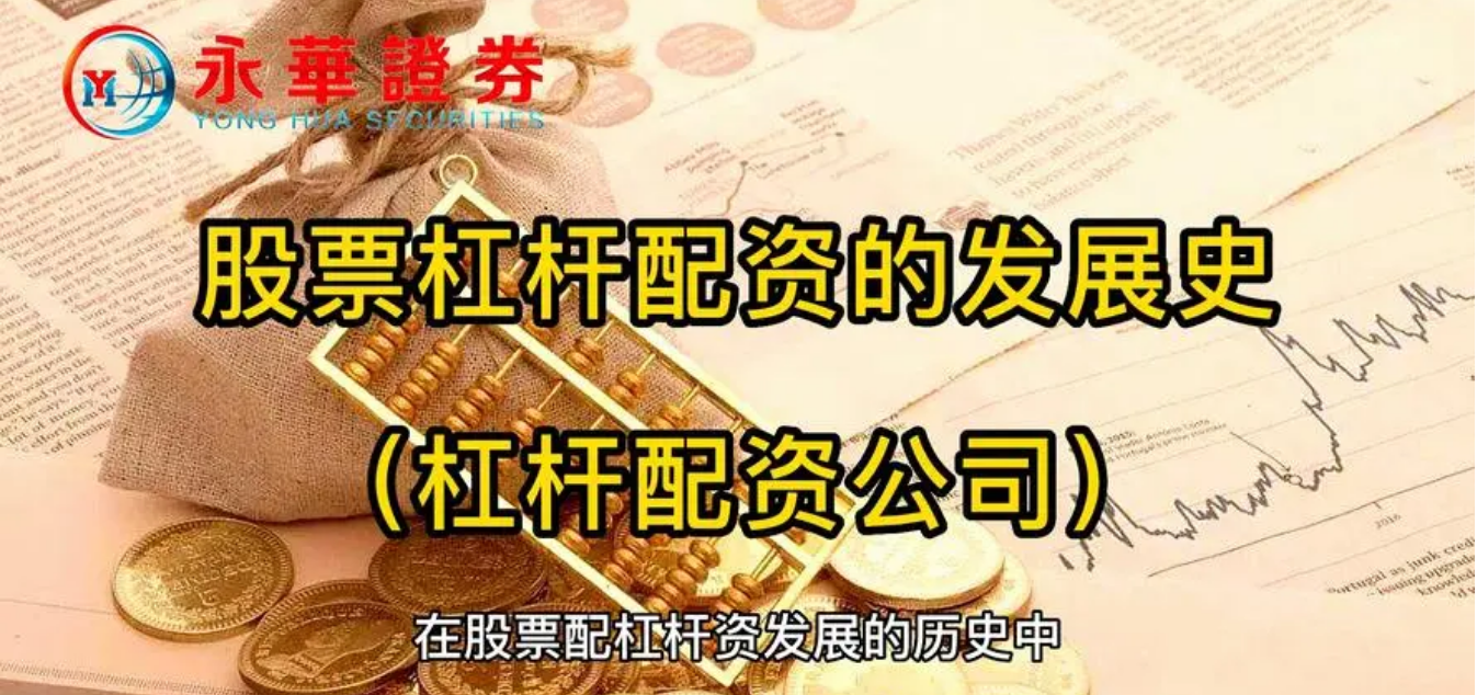 永康市股票配资：助力投资，财富增值